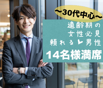 【cafeStyle】31と32と33女性の真剣婚活★